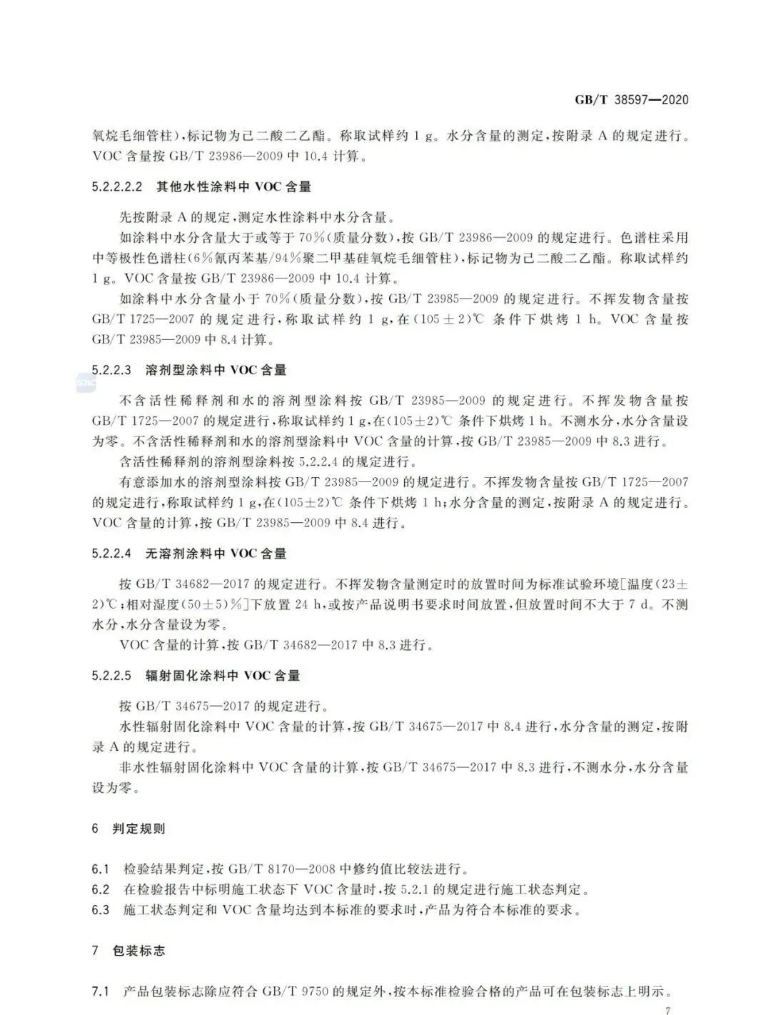 常州涂料網(wǎng) 常州涂料網(wǎng)