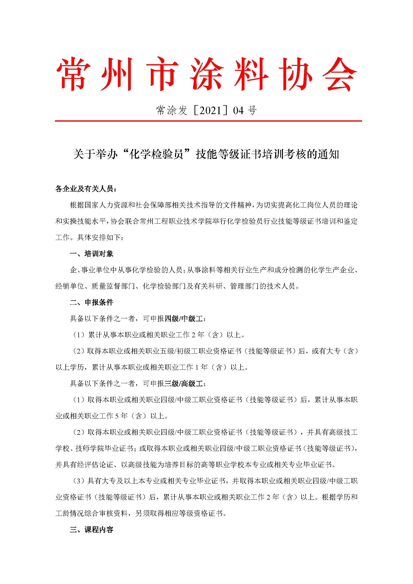 常州涂料網 常州涂料網