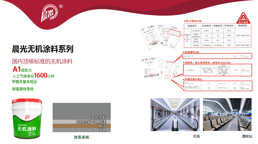 常州涂料網 常州涂料網