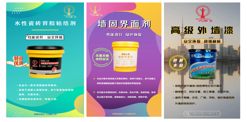 常州涂料網(wǎng)