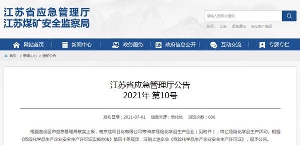 常州涂料網 常州涂料網