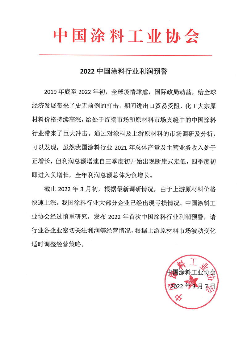 常州涂料網 常州涂料網