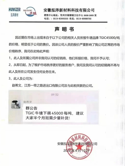 降價被“制裁”！化工原料價格現內斗！漲跌爭議大