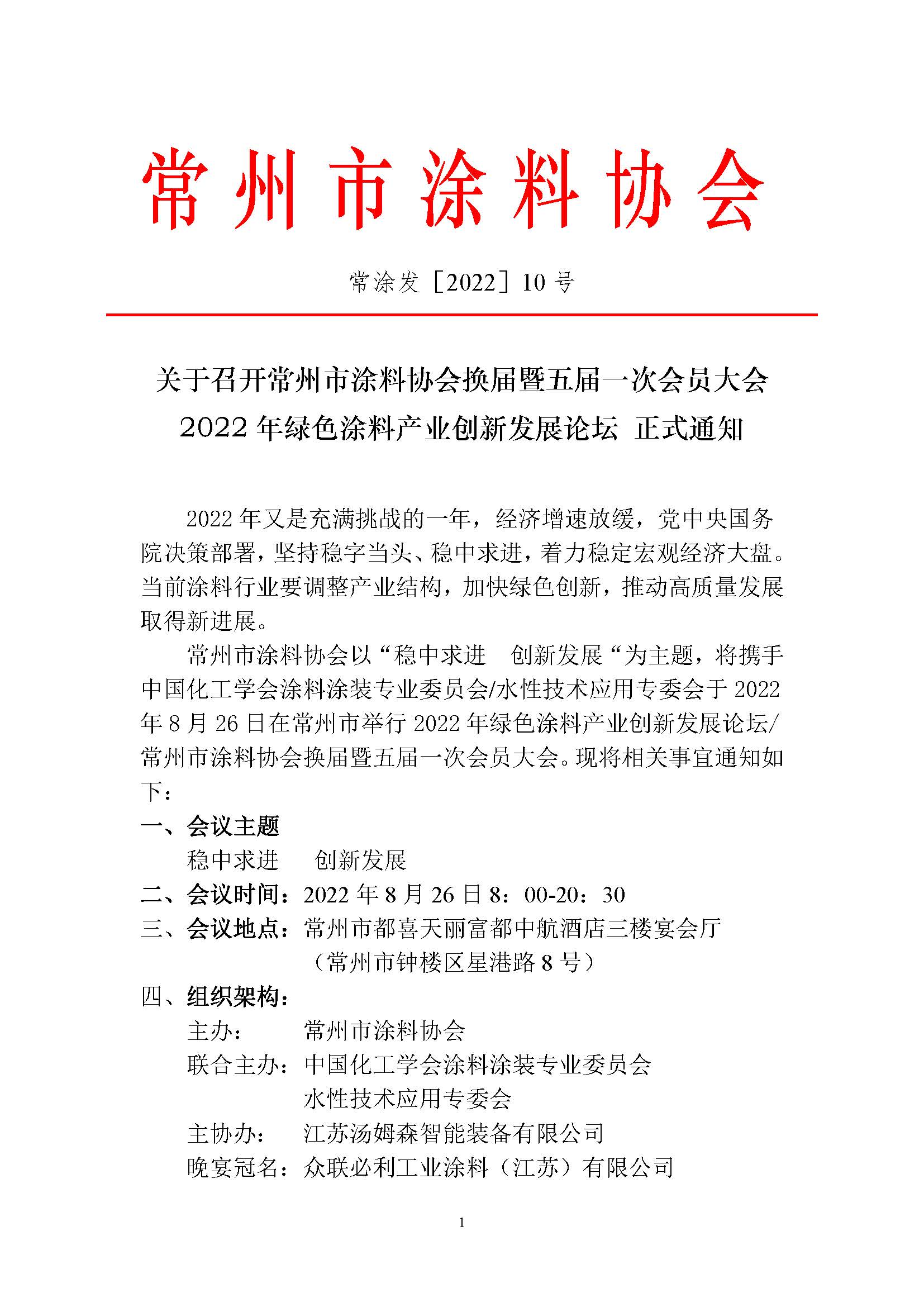 常州涂料網 常州涂料網