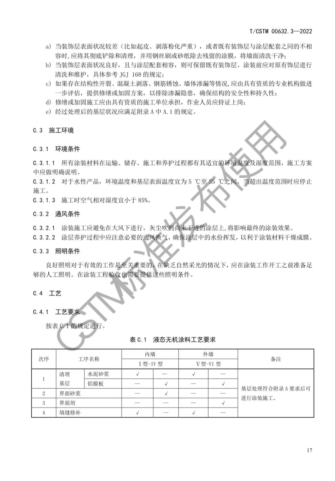 常州涂料網 常州涂料網