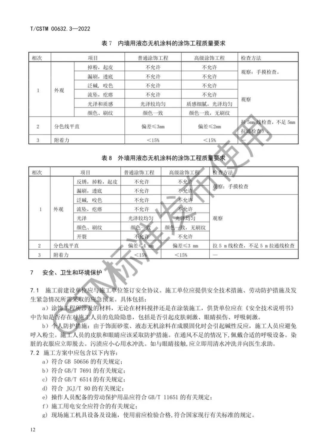 常州涂料網 常州涂料網