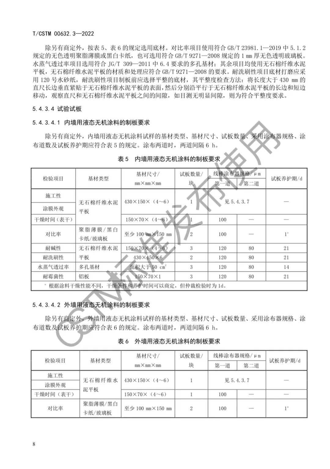 常州涂料網 常州涂料網