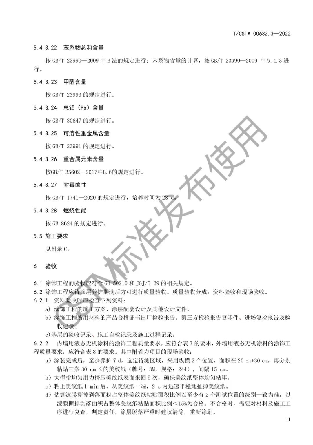 常州涂料網 常州涂料網