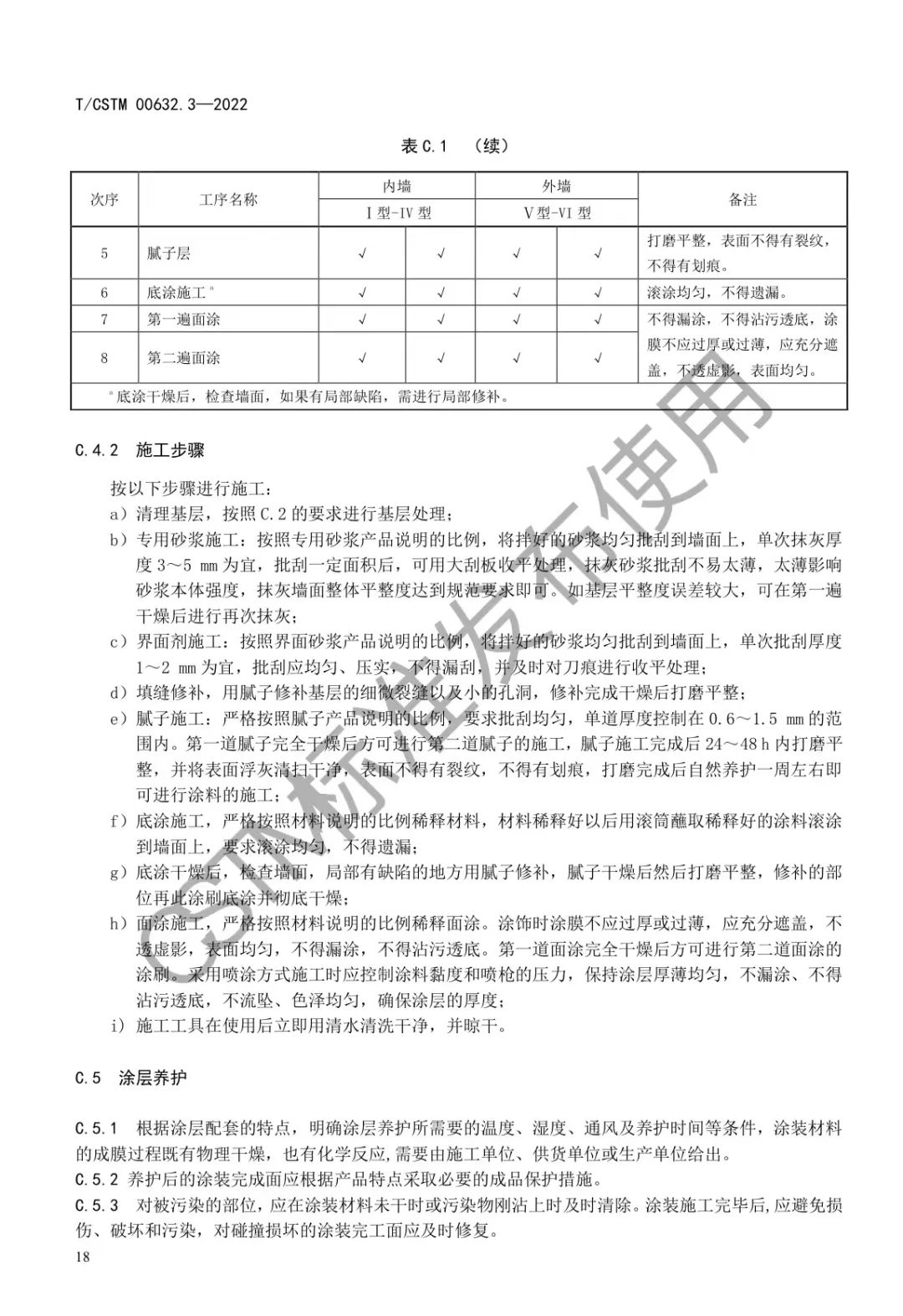 常州涂料網 常州涂料網