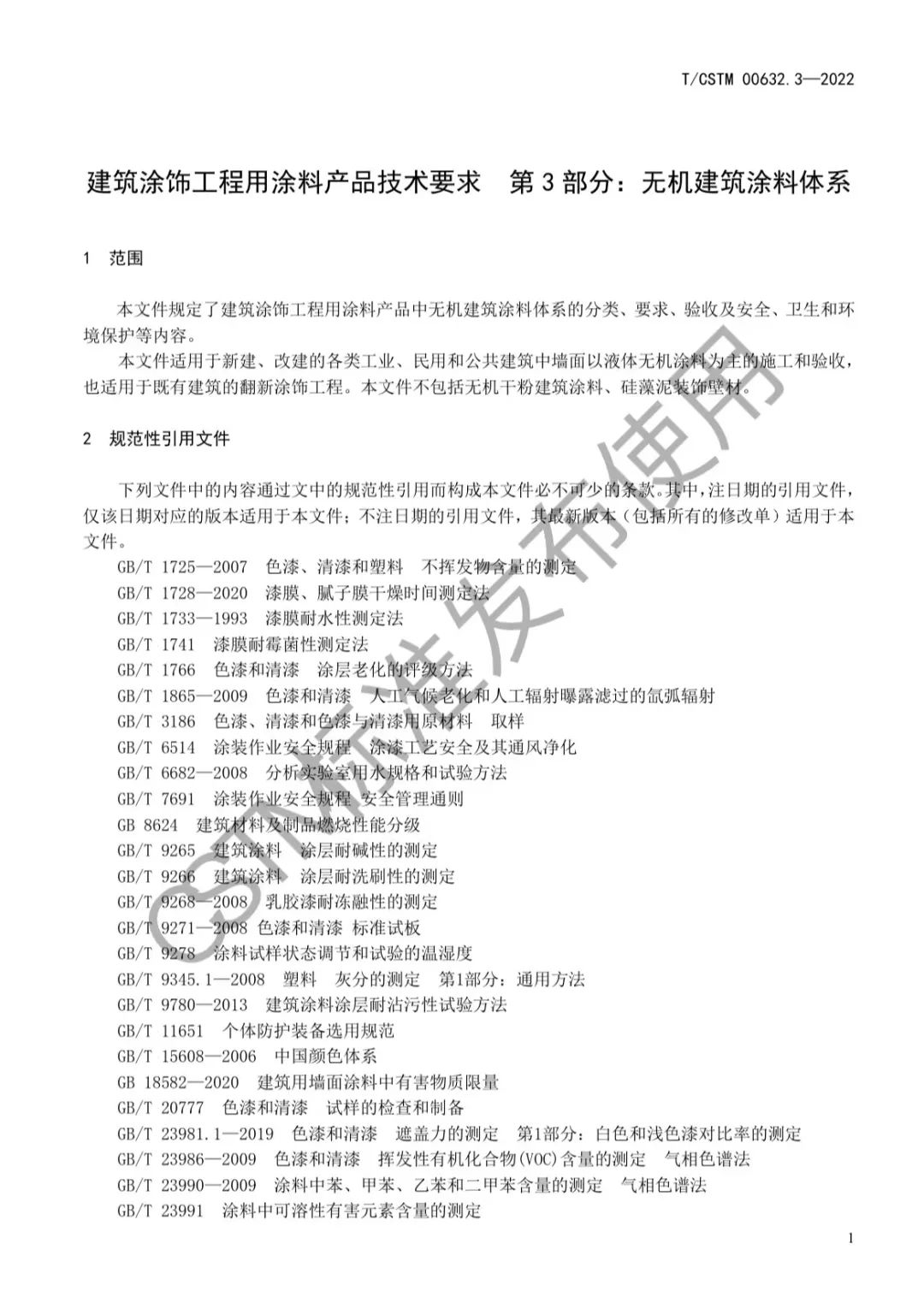 常州涂料網 常州涂料網