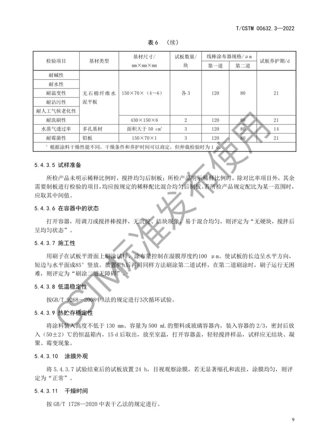 常州涂料網 常州涂料網