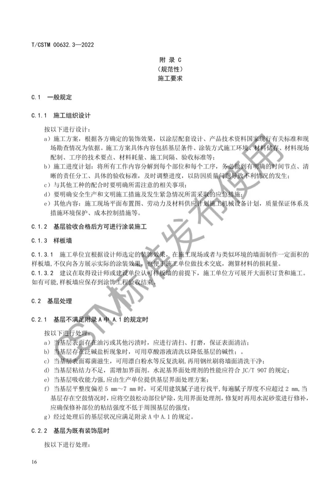 常州涂料網 常州涂料網