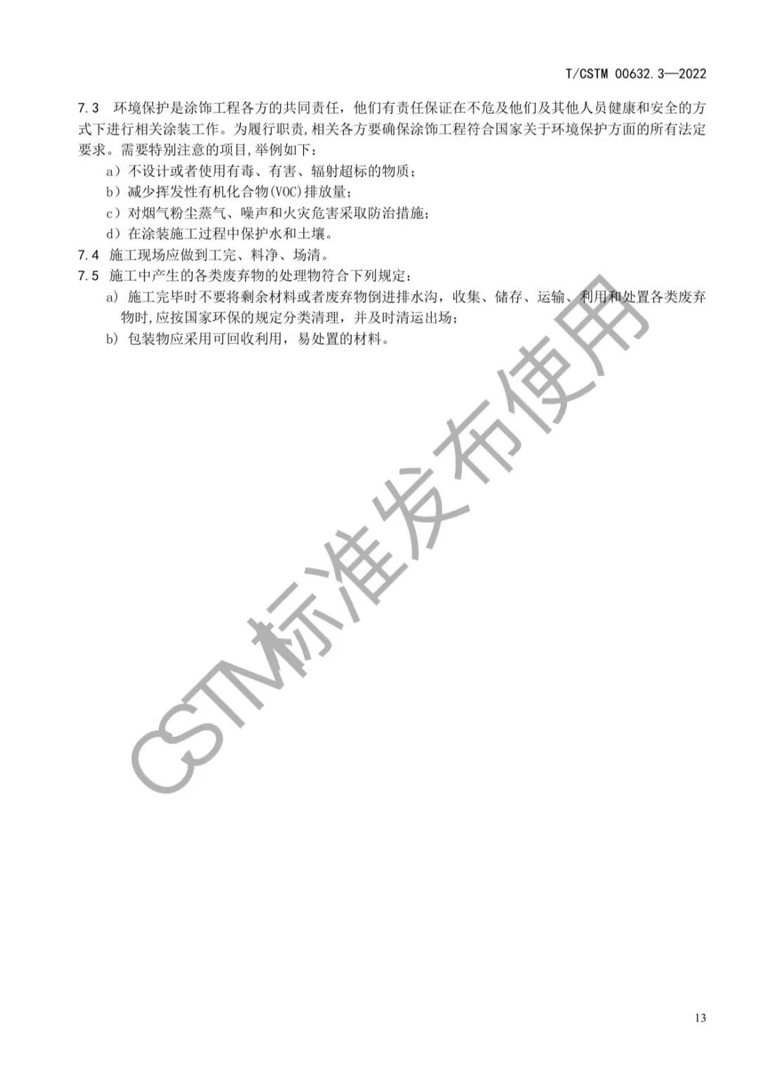 常州涂料網 常州涂料網