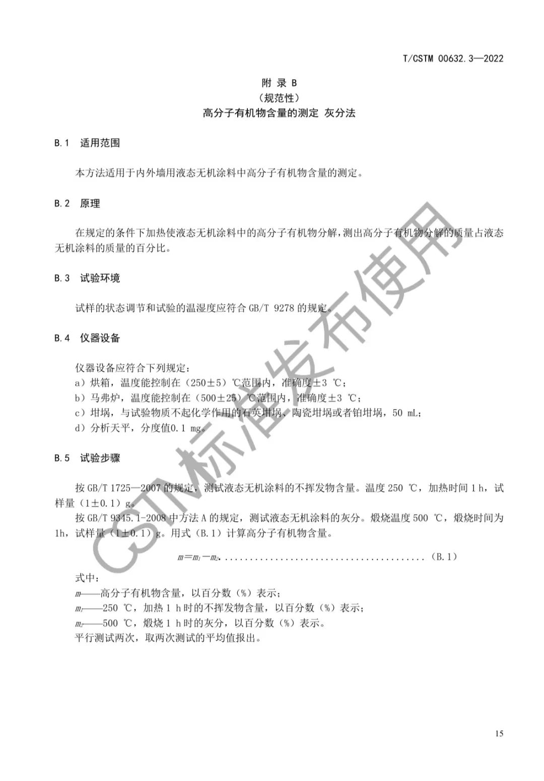 常州涂料網 常州涂料網