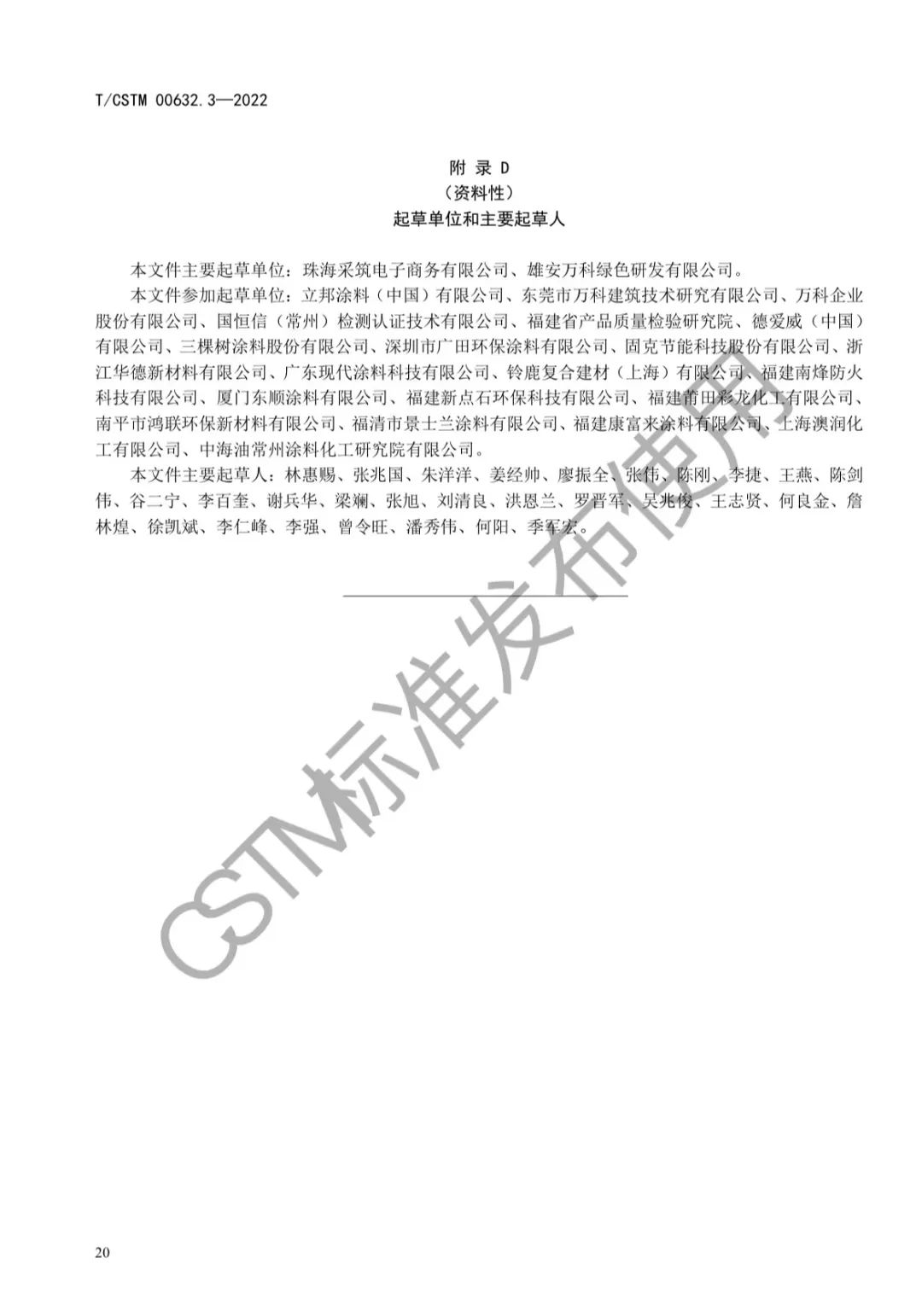 常州涂料網 常州涂料網