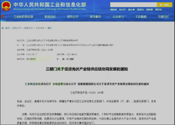 常州涂料網 工信部緊急發聲:嚴厲打擊惡性競爭!全球重要原料生產基地遭“毀滅性打擊”! 中網行業信息網