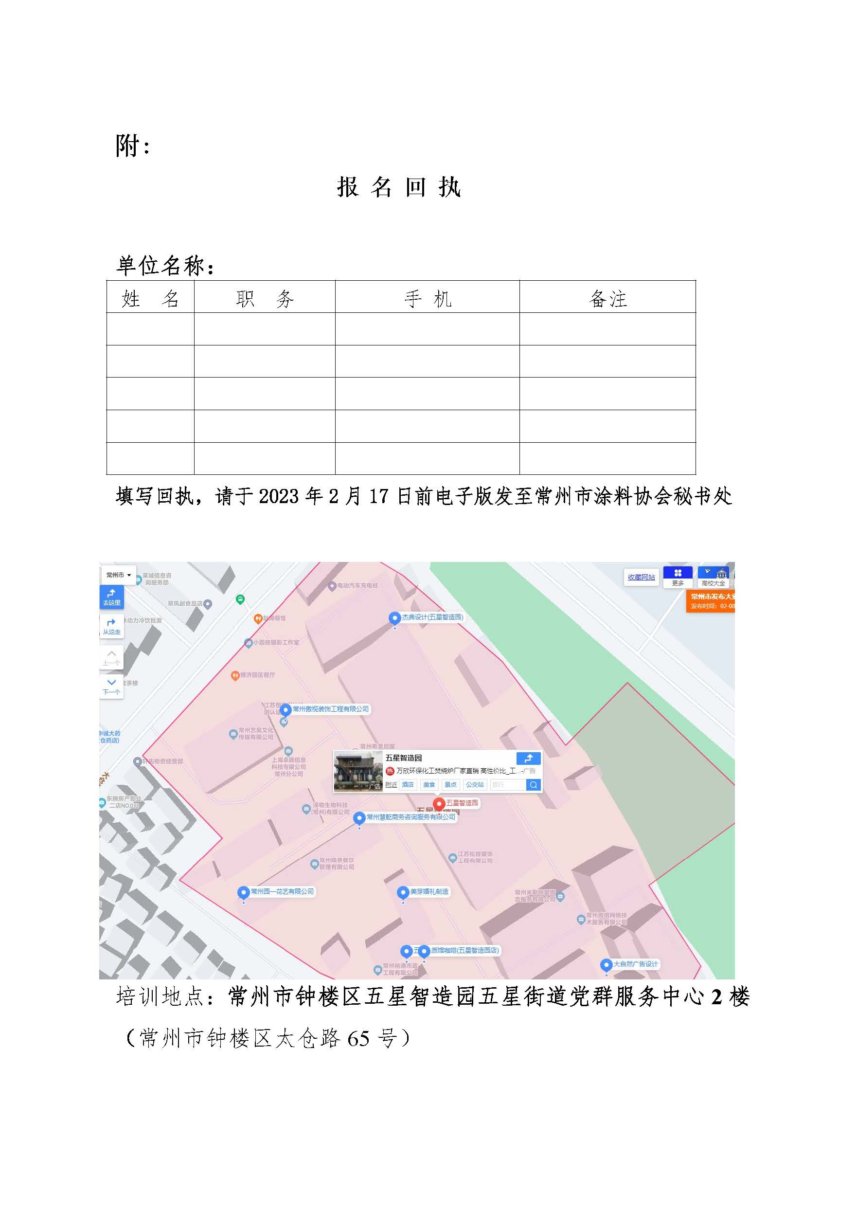 常州涂料網(wǎng) 常州涂料網(wǎng)