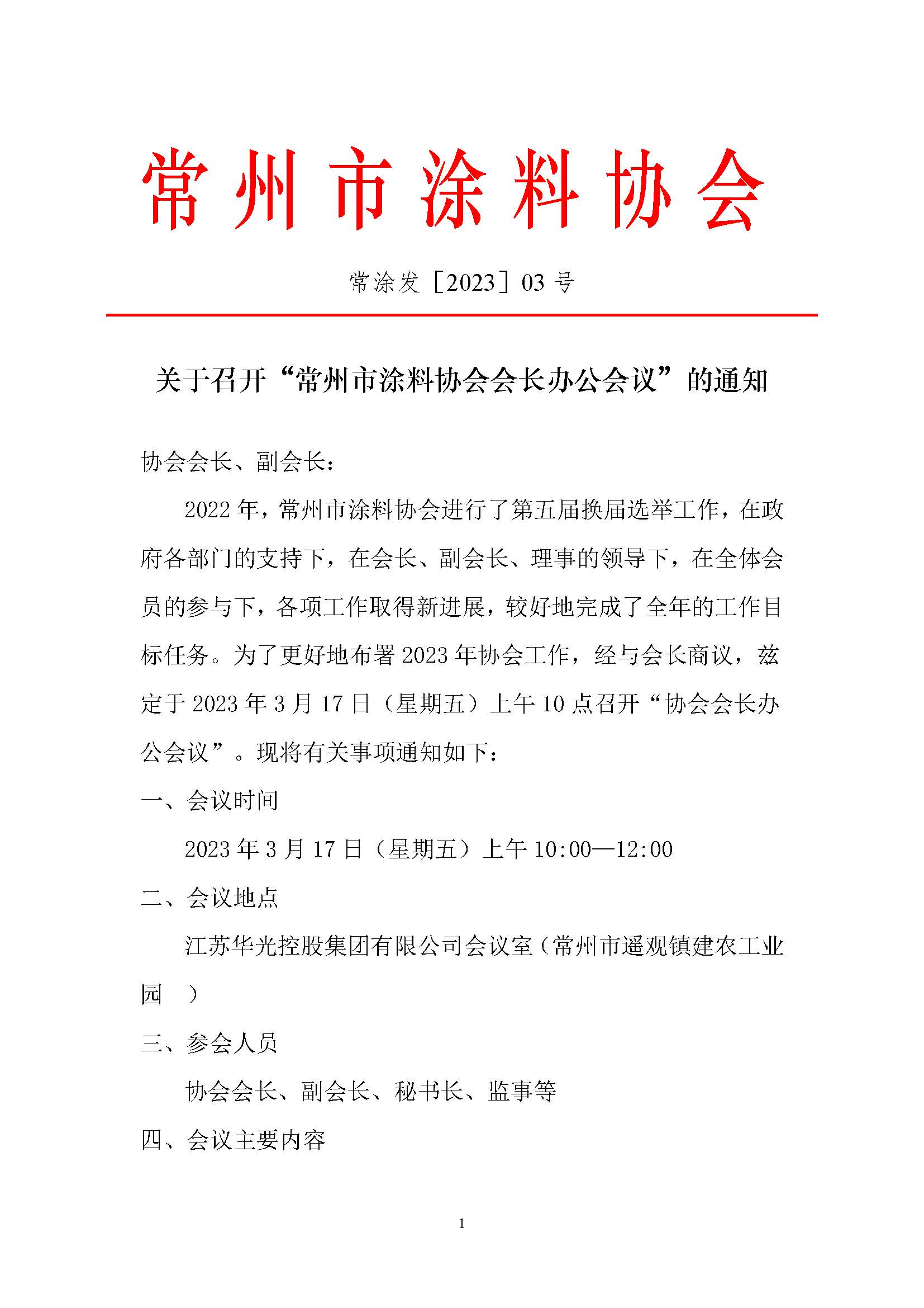 常州涂料網(wǎng)