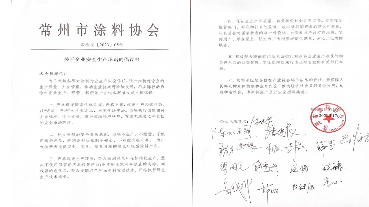 常州涂料網(wǎng) 常州涂料網(wǎng)