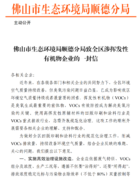 常州涂料網 涂料行業如何合理選擇VOCs治理技術? 中網行業信息網