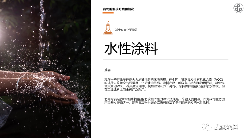 常州涂料網 常州涂料網