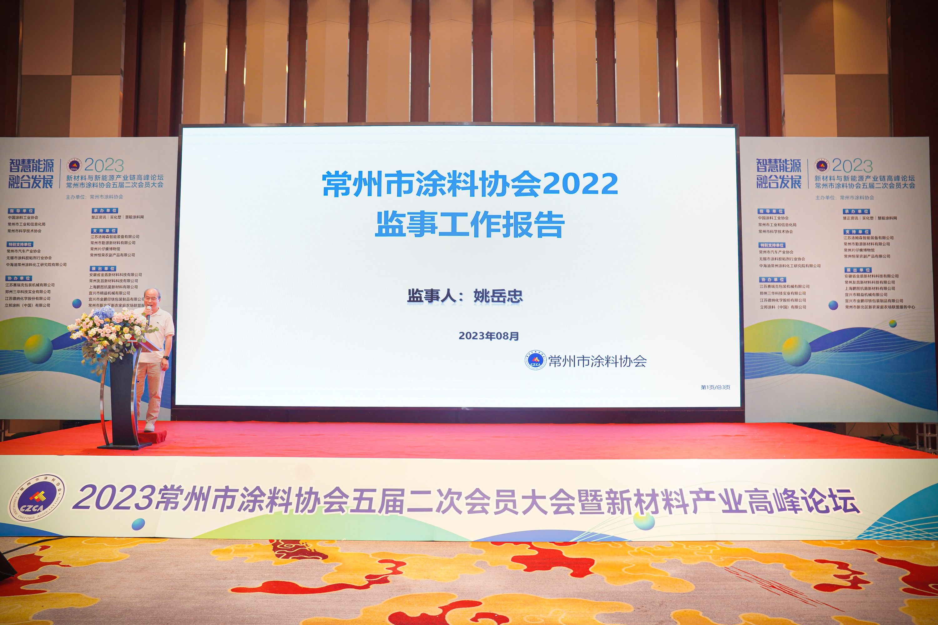 常州涂料網 常州涂料網