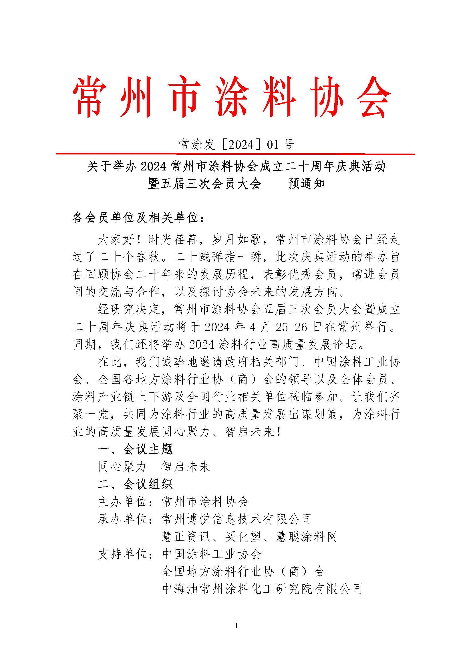 常州涂料網(wǎng) 常州涂料網(wǎng)