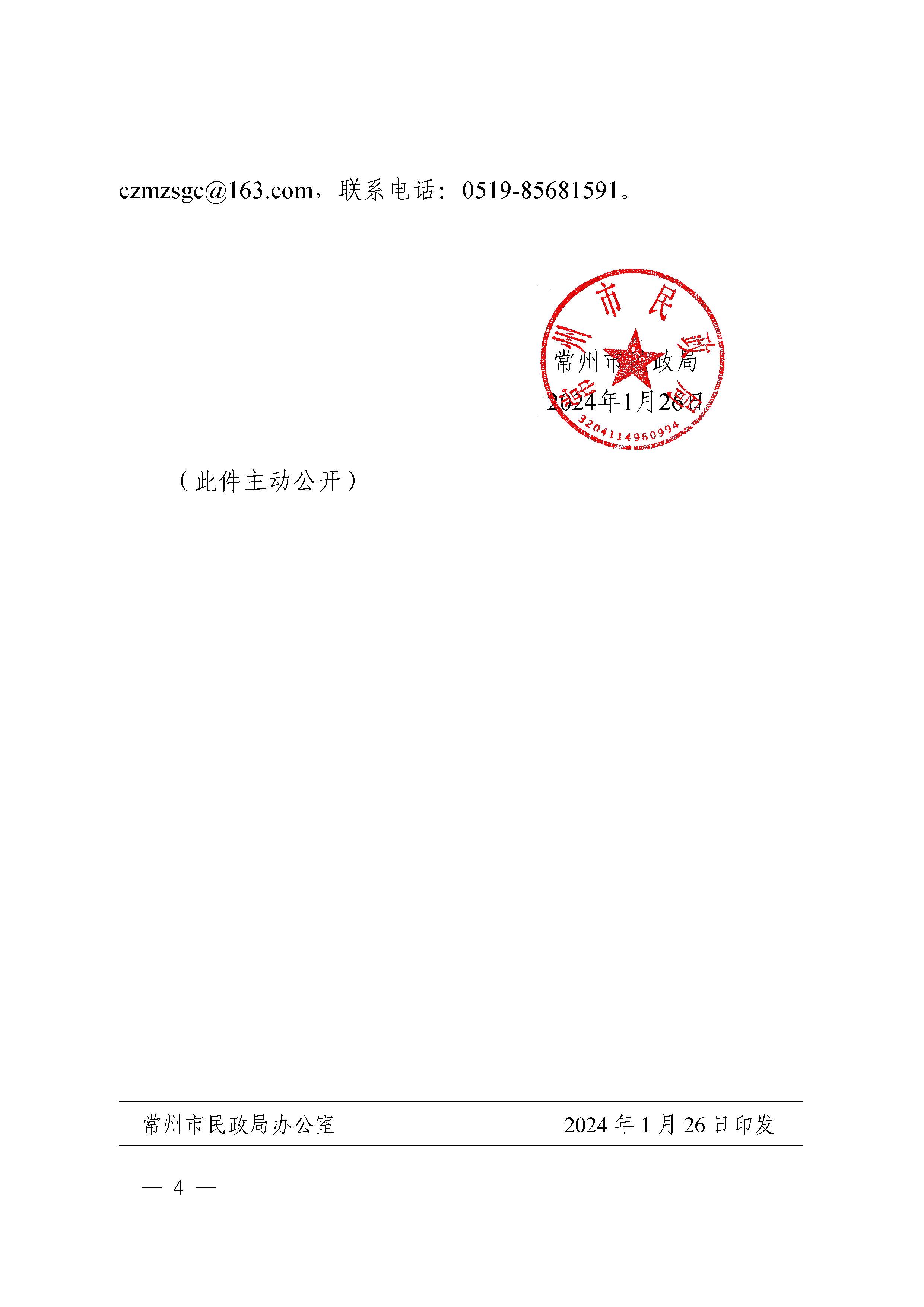 常州涂料網 常州涂料網