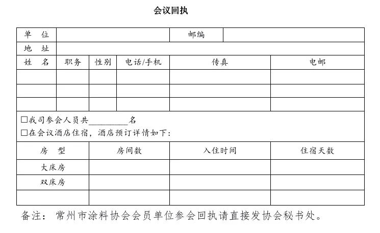 常州涂料網 常州涂料網