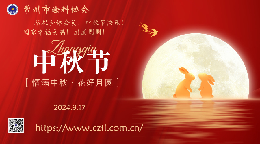 常州涂料網(wǎng)