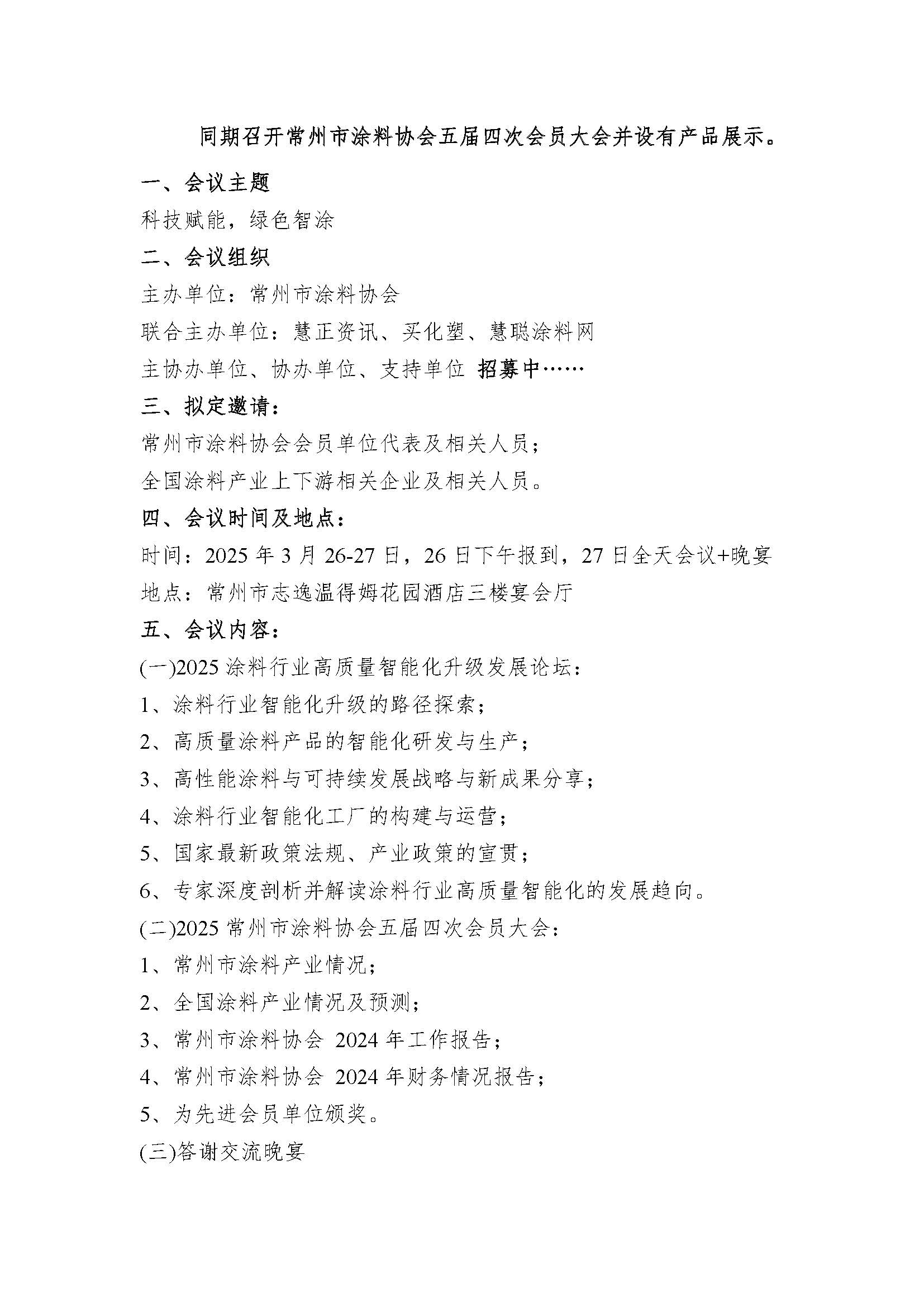 常州涂料網 常州涂料網