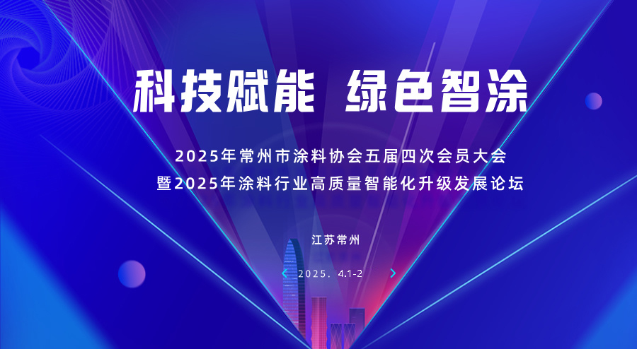常州涂料網(wǎng) 常州涂料網(wǎng)