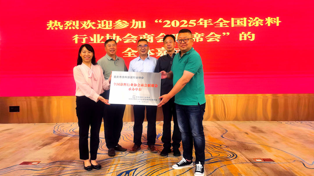 常州涂料網(wǎng) 授牌